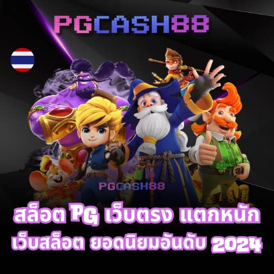 riches777pg เข้าสู่ระบบ